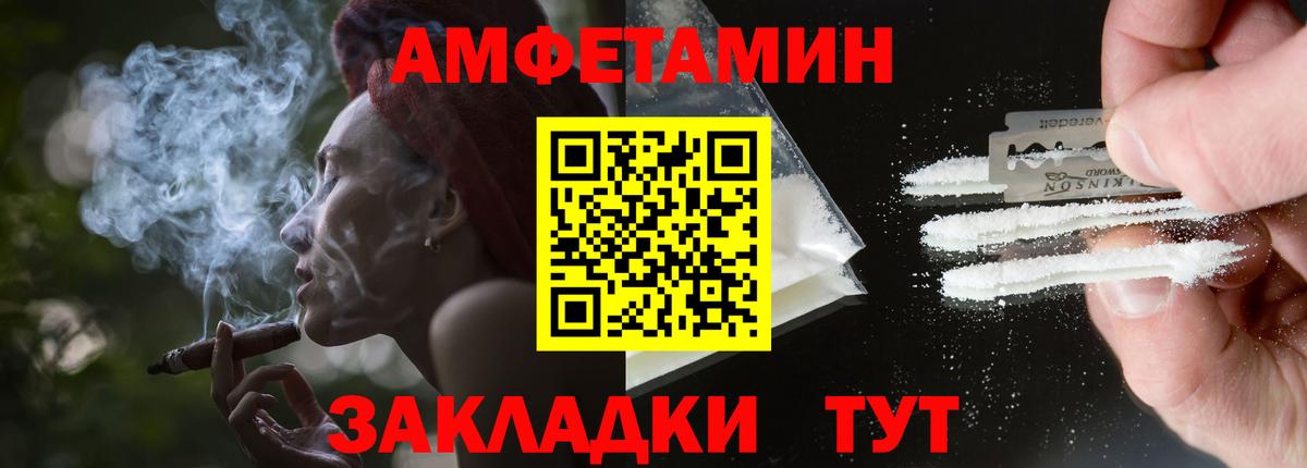Amphetamine 98% Абинск