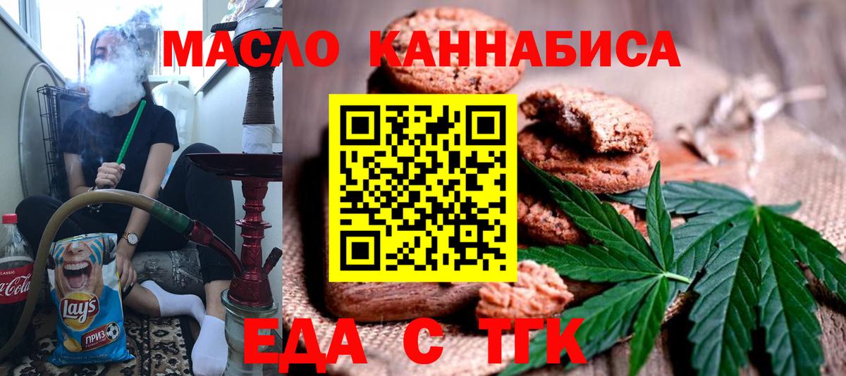 Абинск  Еда ТГК конопля  Вход с VPN 