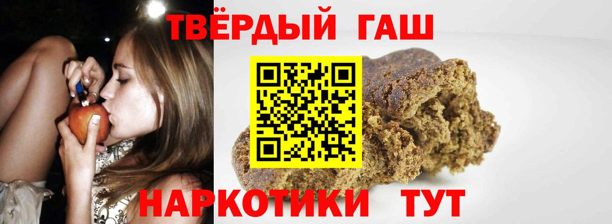 Гашиш Cannabis  ГАШИШ  Абинск  Вход с VPN  Гашиш 40% ТГК 