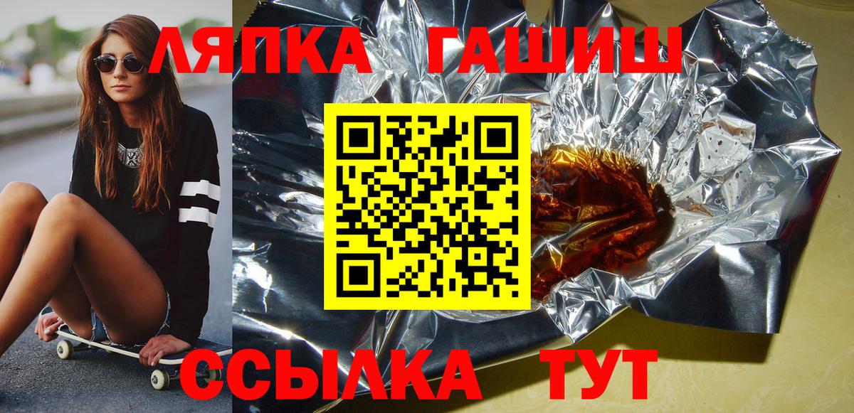 ГАШ гарик Абинск