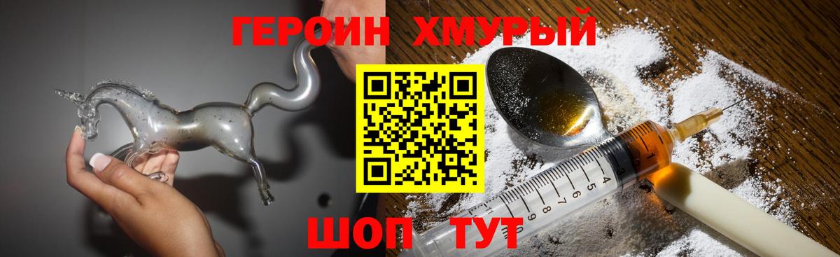 Героин гречка Абинск