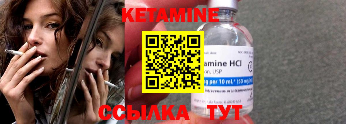 КЕТАМИН ketamine  Вход с VPN  КЕТАМИН VHQ  OMG маркетплейс  Абинск 