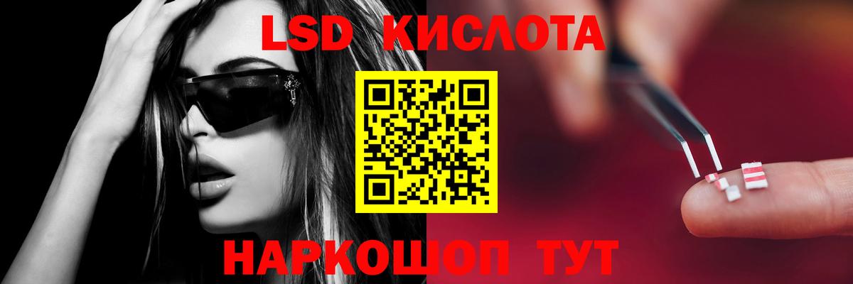 ЛСД экстази ecstasy Абинск