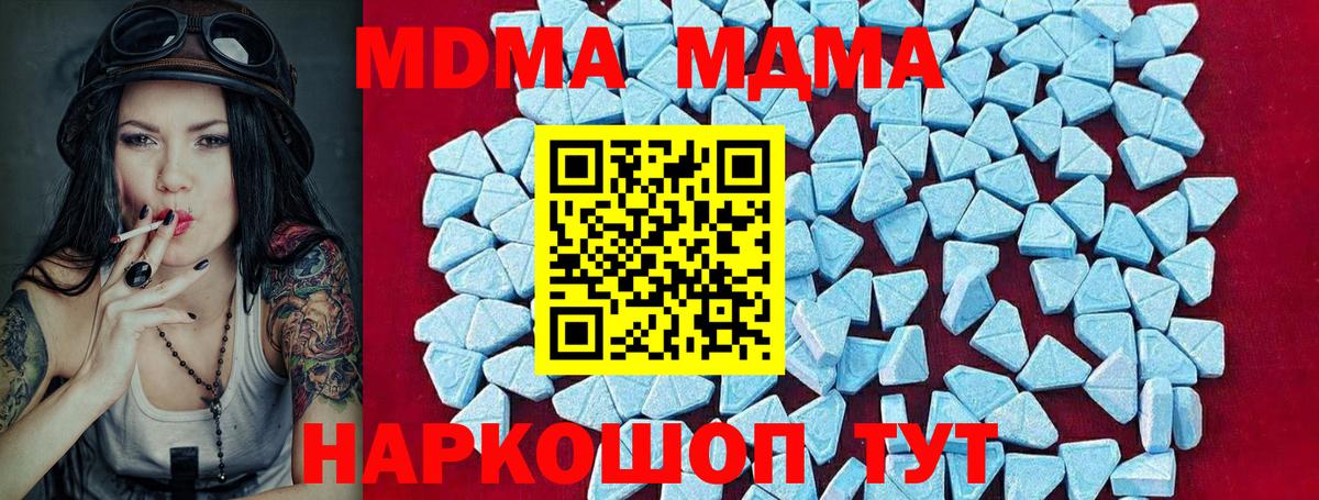 Абинск  Вход с VPN  Экстази  Меф кристаллы  Cocaine  МАРИХУАНА 