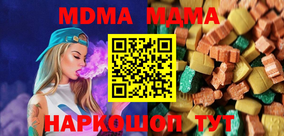 Абинск  MDMA  Вход с VPN  MDMA crystal  МДМА VHQ 