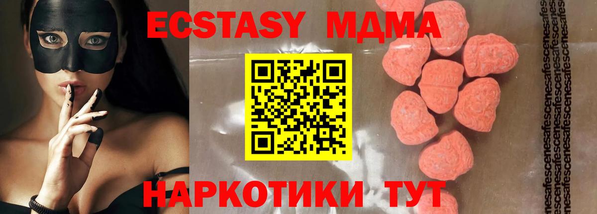 MDMA Molly Абинск