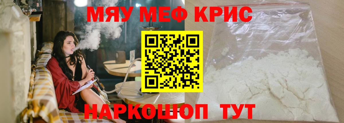 Мефедрон  Абинск