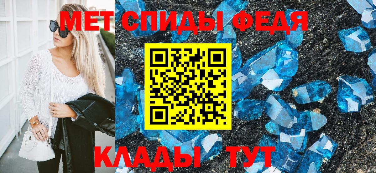 Первитин пудра Абинск