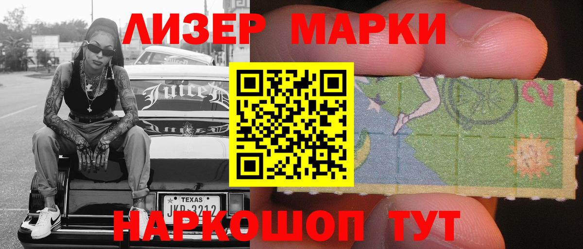 Марки 25I-NBOMe 1,5мг Абинск